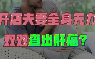 Télécharger la video: 医生根本不碰的水果，简直是癌细胞激活器？再爱吃也得忍住！