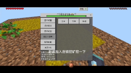 [图]我的世界手机版随机空岛生存第1期