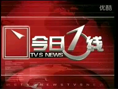 2005.1.1 广东TVS1经济科教频道(现广东经济科教频道)今日一线片段哔哩哔哩bilibili