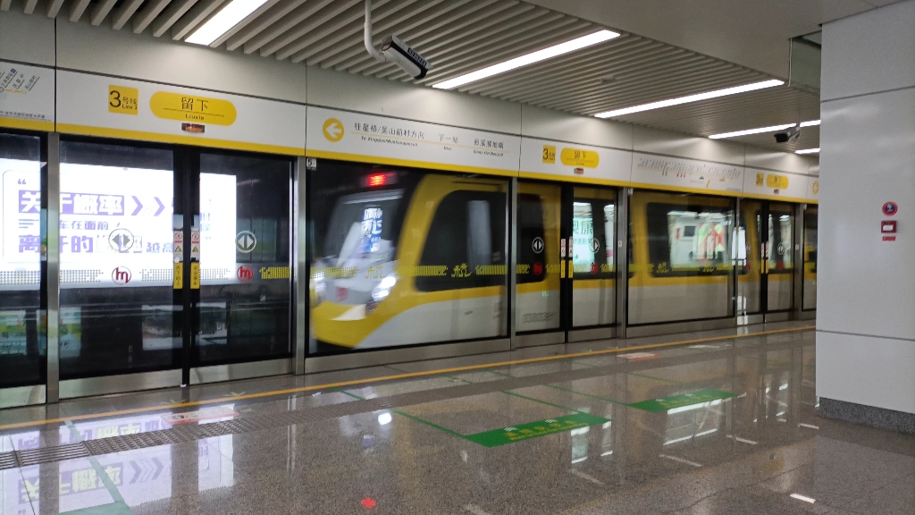 杭州地铁3号线 留下站 上行进站