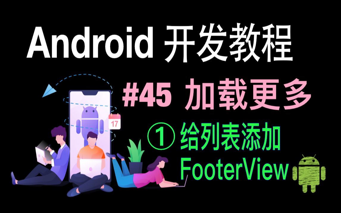 第45集 加载更多(1)哔哩哔哩bilibili