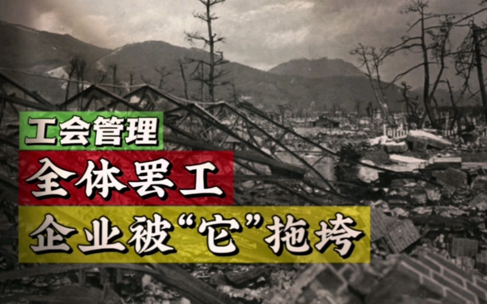 美国“公会”养千人律师援护工人的利益,阻止企业垄断强大哔哩哔哩bilibili