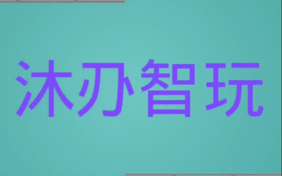 买鲁班锁你需要注意这些.附带教程:十四面体、立方体、酒桶、5.8cm球、柳叶锁、钱箱、残缺的美、心形锁哔哩哔哩bilibili