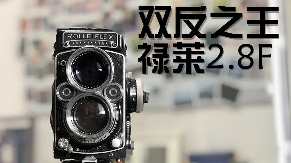 NO.82 (ローライ) Rollei ローライフレックス 2.8GX NO.82 (ローライ) Rollei ローライフレックス 2.8GX