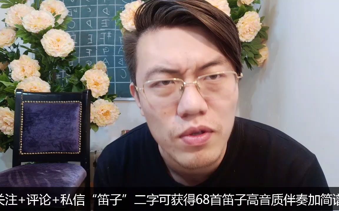 笛子初学选什么调,关键在于对笛子的认知哔哩哔哩bilibili