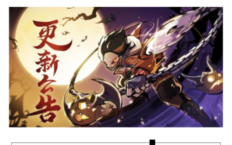 血影说好的和隼白齐平呢