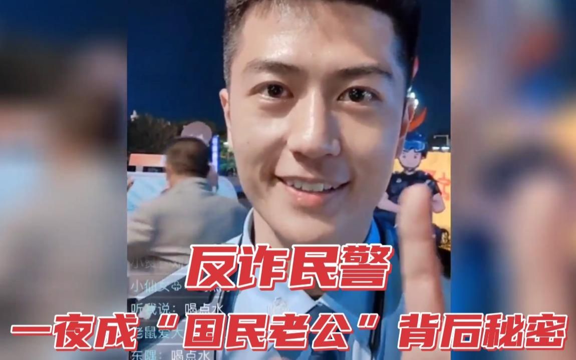 [图]反诈小刘警官火了，因高颜值被网友刷屏，场面令人苦笑不得