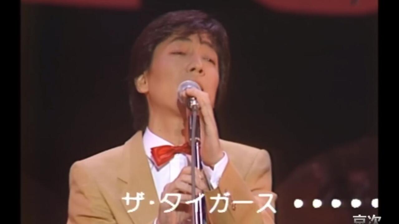 老虎乐队1982.03.17重组演唱会】ザ・タイガース『同窓会記念コンサート