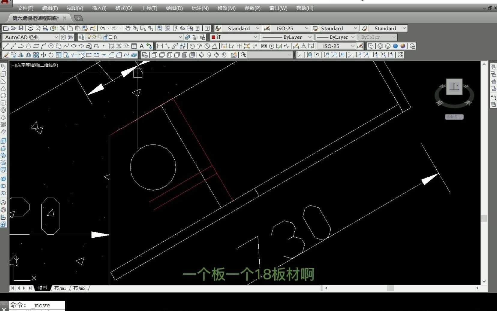 阿琦橱柜设计课程之异型橱柜CAD绘画橱柜布局设计讲解第十七节哔哩哔哩bilibili