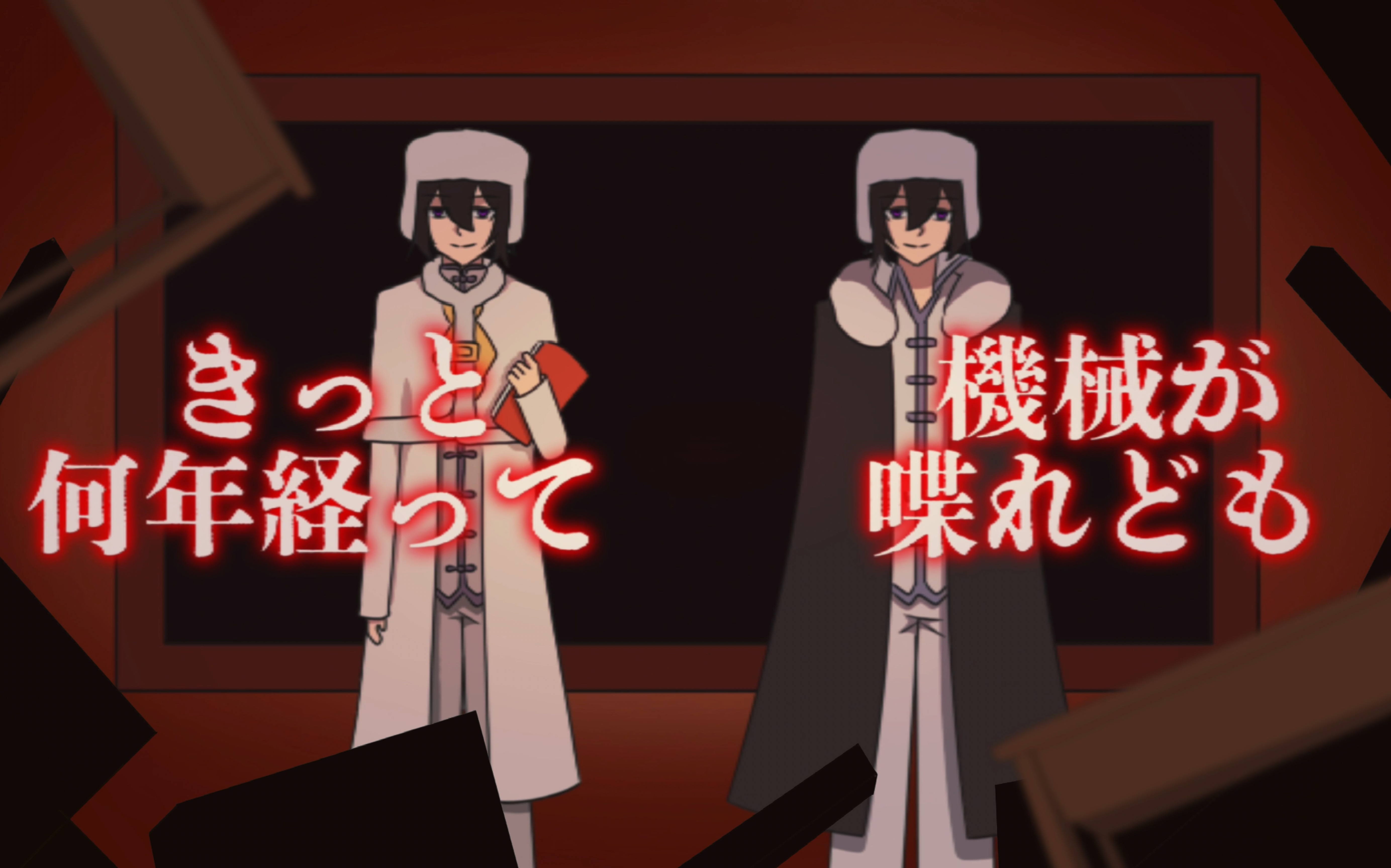 【文豪野犬/手书/罪与罚】ハウトゥー世界征服【陀思妥耶夫斯基11·11