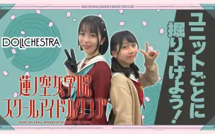 Download Video: 【中字】准备莲#3 深入了解每个小组吧！DOLLCHESTRA篇