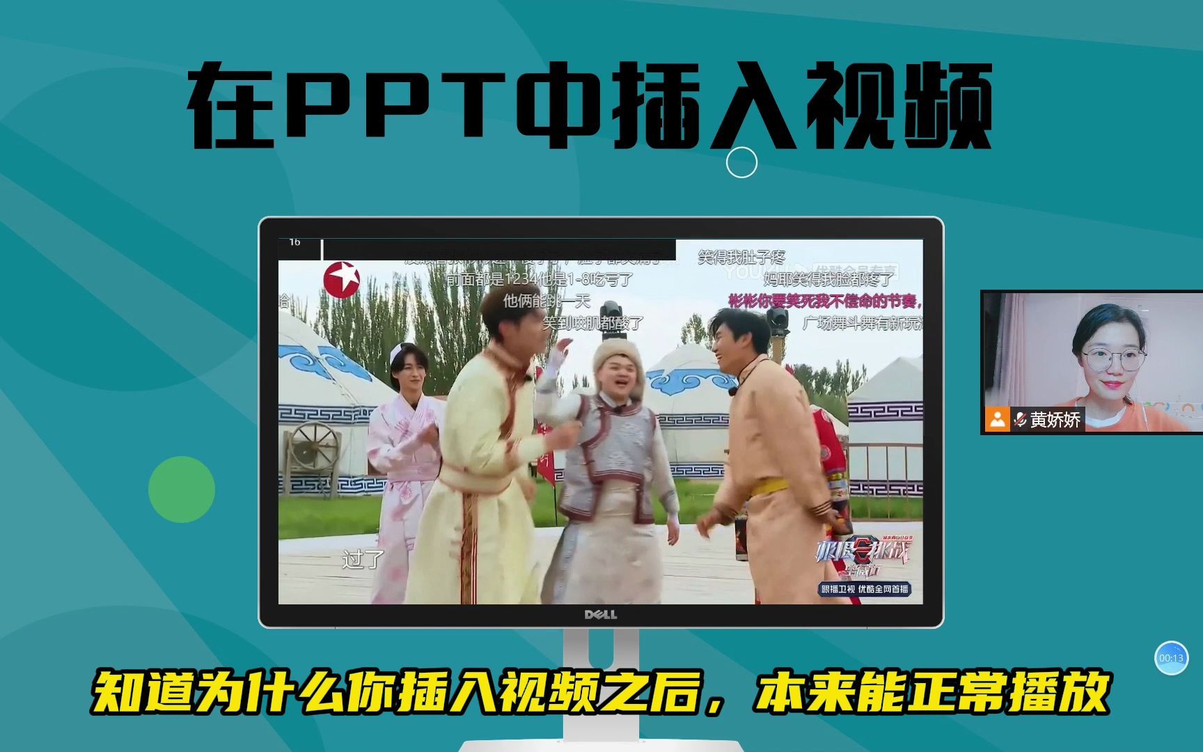 PPT制作教程:在PPT中插入视频哔哩哔哩bilibili