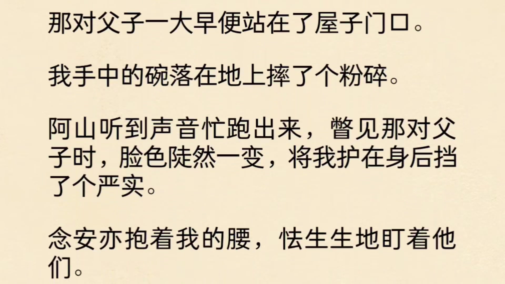 (全文)跳下诛仙台后,我在凡间成了婚,生了子.五年后,上神带着小仙童伤了我夫君儿子,还恢复了我的记忆.若若,别闹了,跟本君回去.哔哩哔哩...