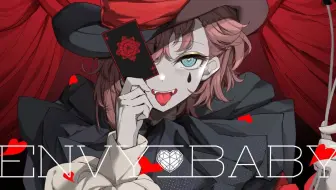 帝歌 Envy Baby エンヴィーベイビー Kanaria 星巡学园 帝 哔哩哔哩 Bilibili