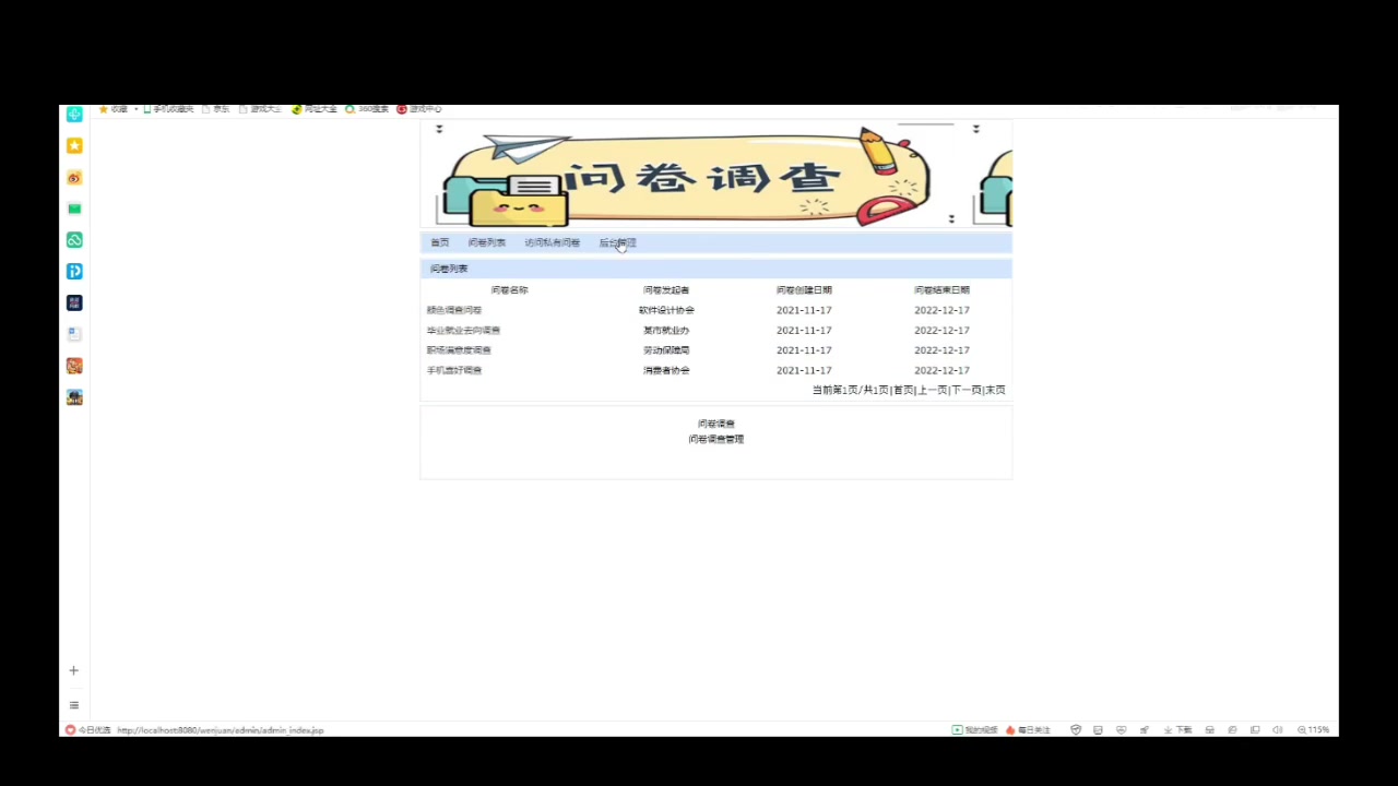 javaweb的问卷调查系统哔哩哔哩bilibili