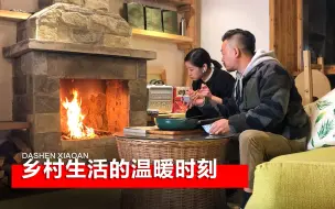 下载视频: 乡村老宅点燃壁炉，配上火锅焖饭，山里的冬天不再冷