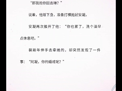 全文小说大结局《爱似飞花雨》向远 安凝.txt“安小姐,您确定要改名吗?名字改了之后,您的学历,证件,还有护照,都需要重新更改.”  安凝点了点头:...