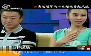 Download Video: 说事拉理：马琳拿到奥运冠军后，向女友求婚，因妻子拍戏提离婚？