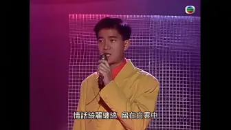 Download Video: 漣漪 畫出彩虹 偏偏喜歡你 煙雨淒迷 1989歡樂今宵 陳百強