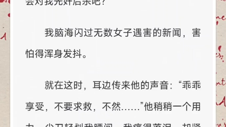 校花自述:公交车上被陌生男人,男朋友再不能满足得了我,为寻求刺激,我故作诱饵,从此坠入沉沦哔哩哔哩bilibili