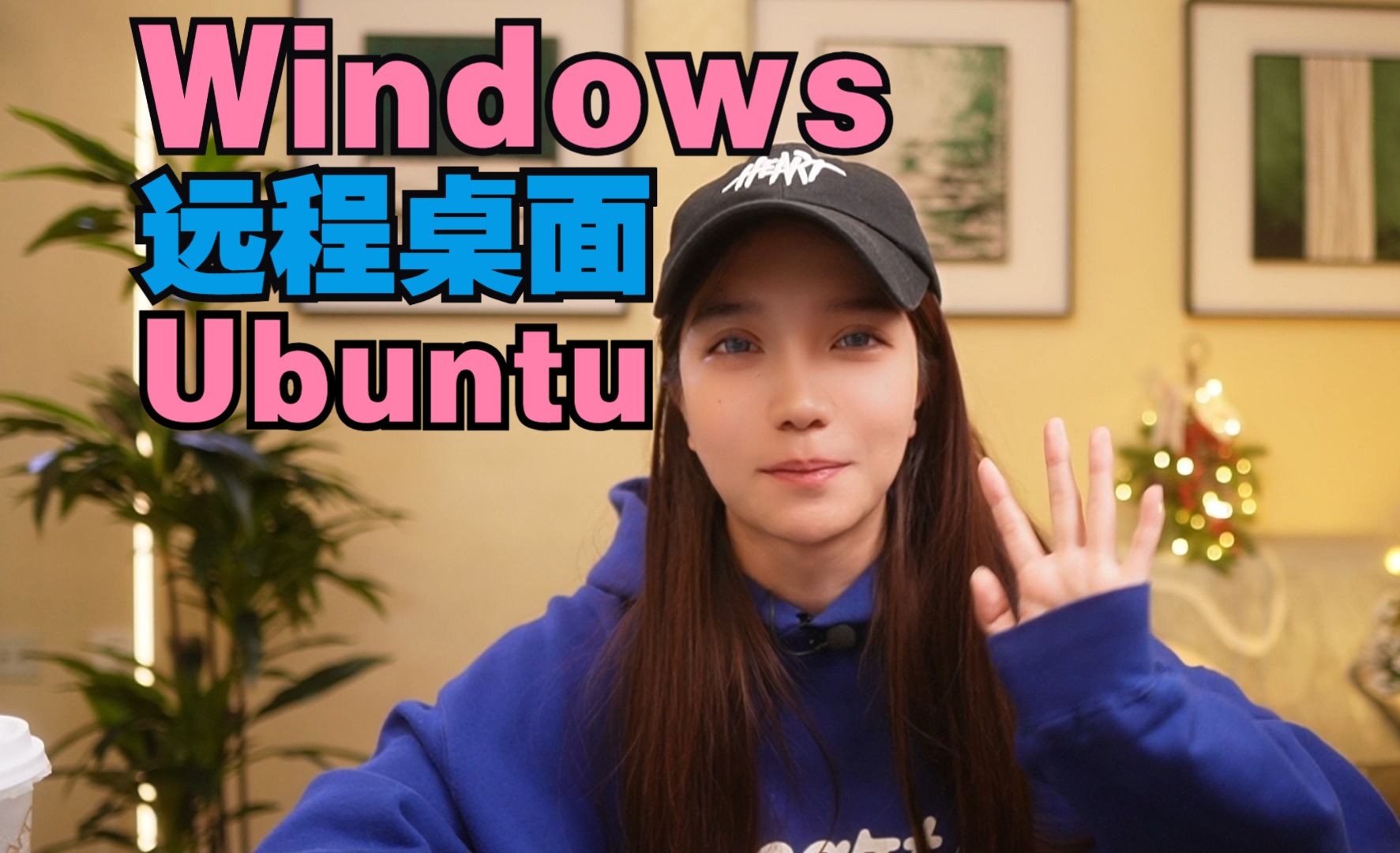 Windows远程连接Ubuntu系统桌面(适用于Ubuntu20.04.x以上版本)哔哩哔哩bilibili