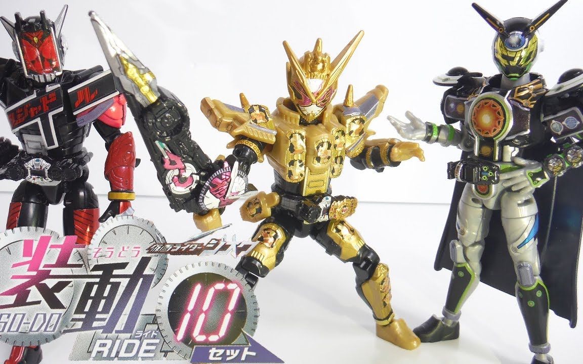 【pontv转载】假面骑士时王 装动 ride10 开箱拼装