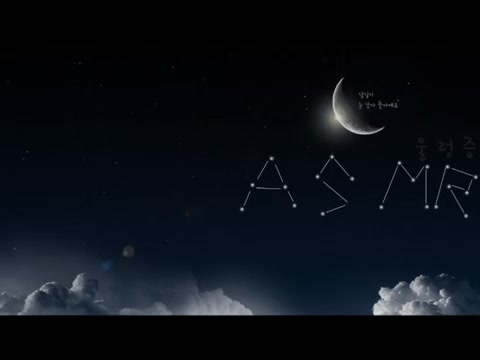 【韩文ASMR】反复说晚安-爱哔哩(bilibili视频m