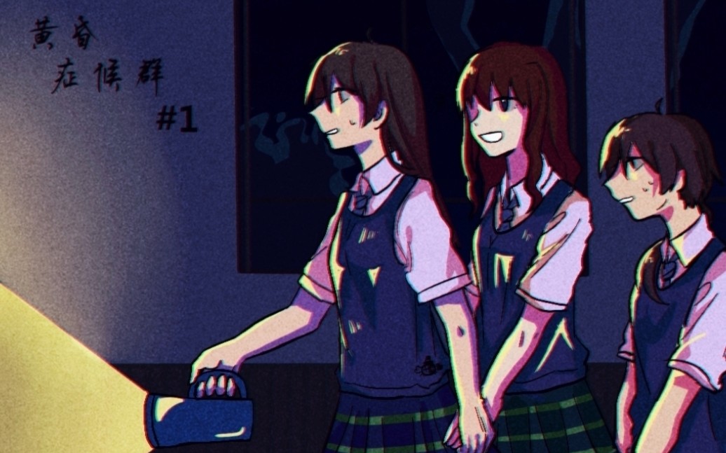 retoruto熟肉灵异景点之旅黄昏症候群p1by螃蟹汤字幕组