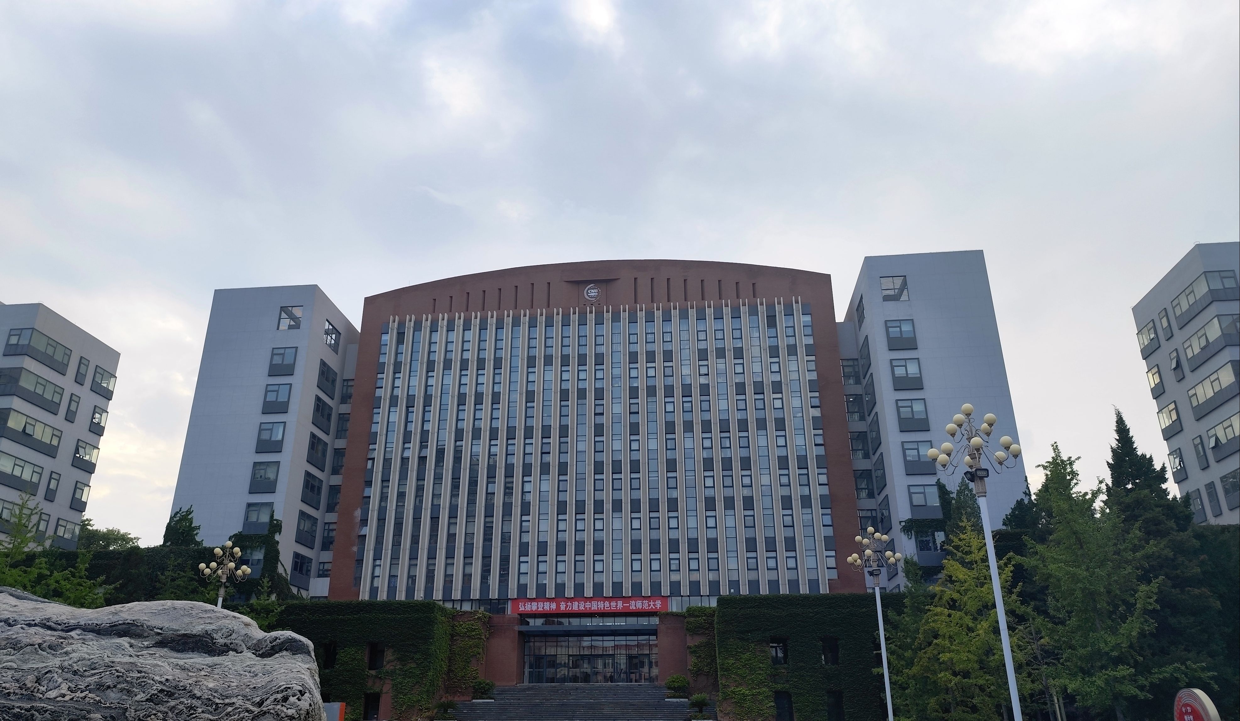 首都师范大学校区图片