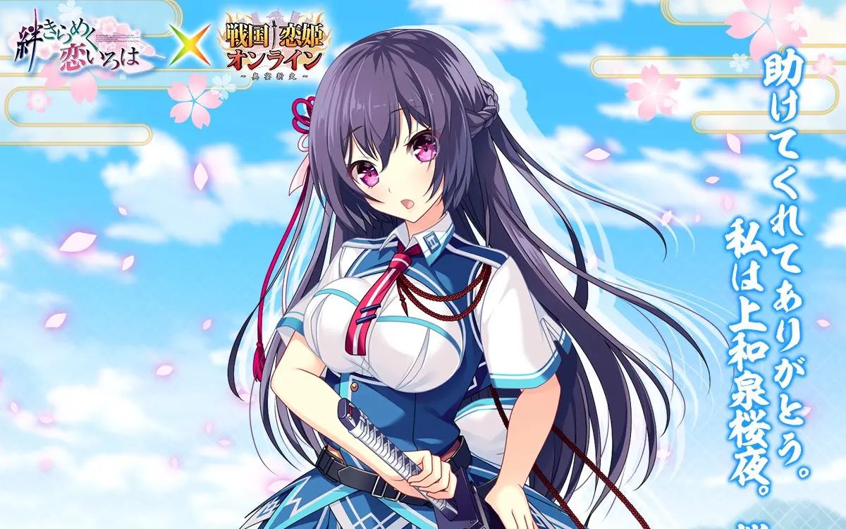 【卡面浏览】天才剑士 上和泉樱夜 戦国69恋姫xcrystalia水晶社联动