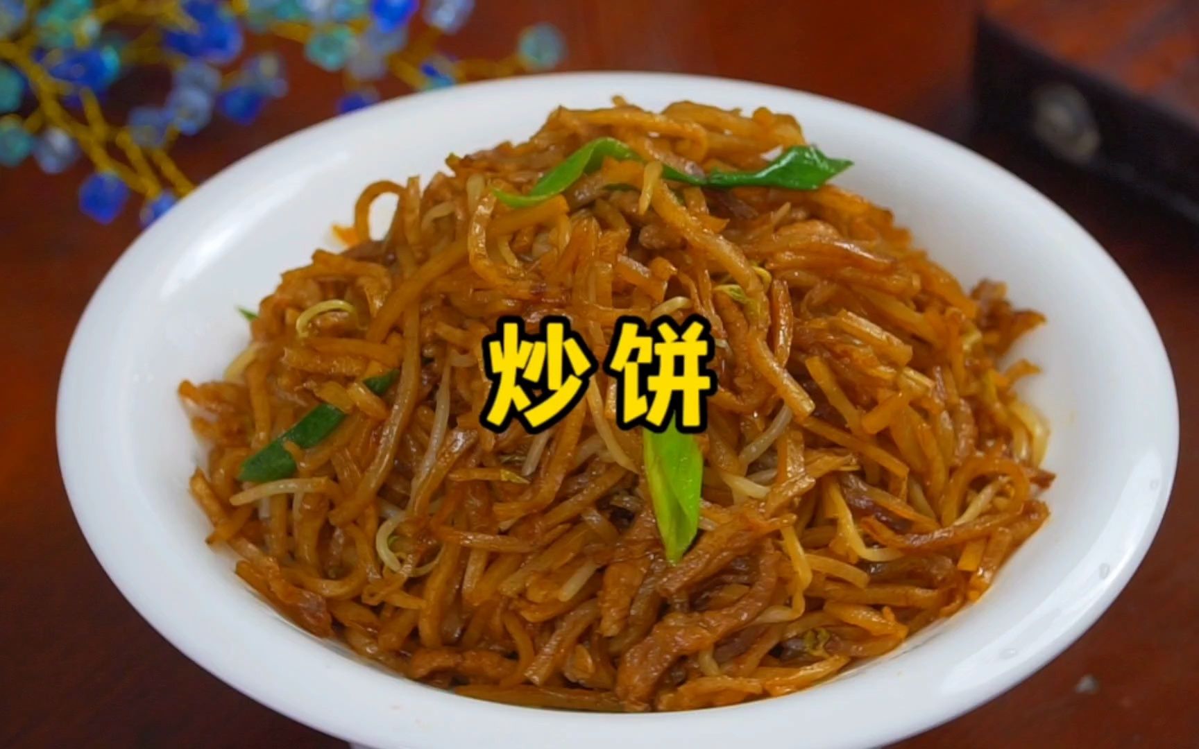 土豆丝炒饼的家常做法,不沾不坨,喷香入味,味道绝了