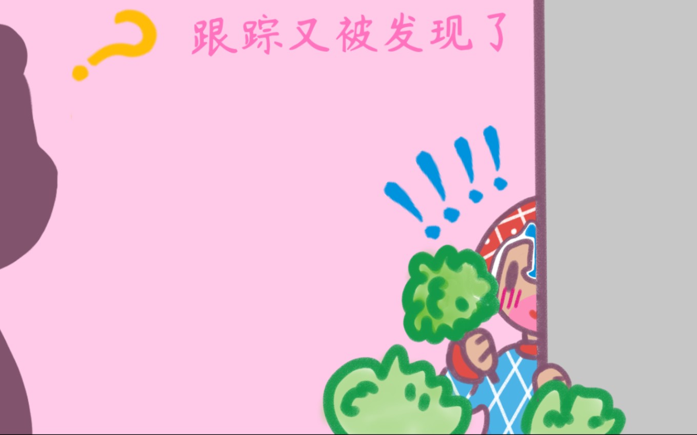 【茸米】跟踪又被发现了