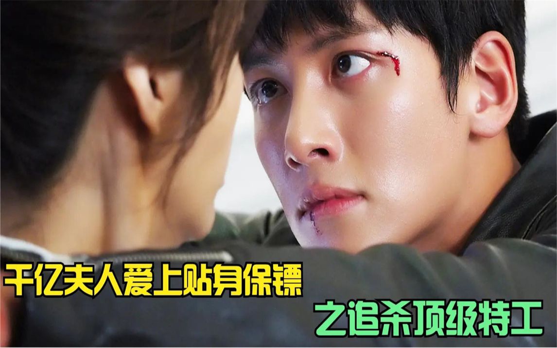 千亿夫人爱上贴身保镖之疯狂追杀顶级雇佣兵