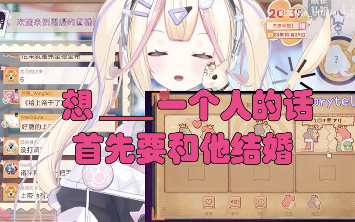 【恩缇Nte】很符合我对日式婚姻的想象哔哩哔哩bilibili