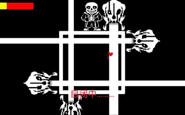 (传说之下)手机版有多难.我想说:nmd