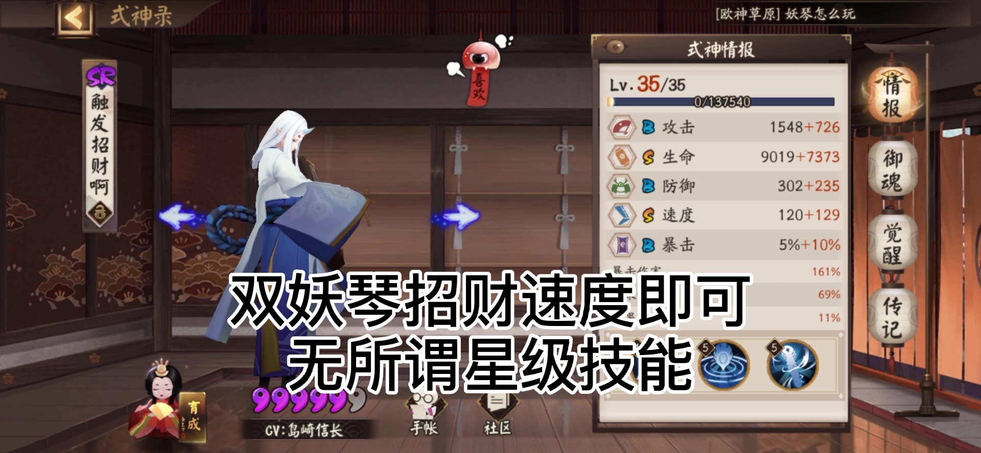 [阴阳师]魔神征伐正式服第三天,兵主部1.5亿超高伤害哔哩哔哩bilibili