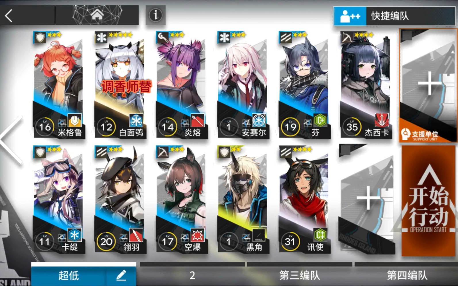 明日方舟ce-3全站最低无精1三星通关!人都没带齐!