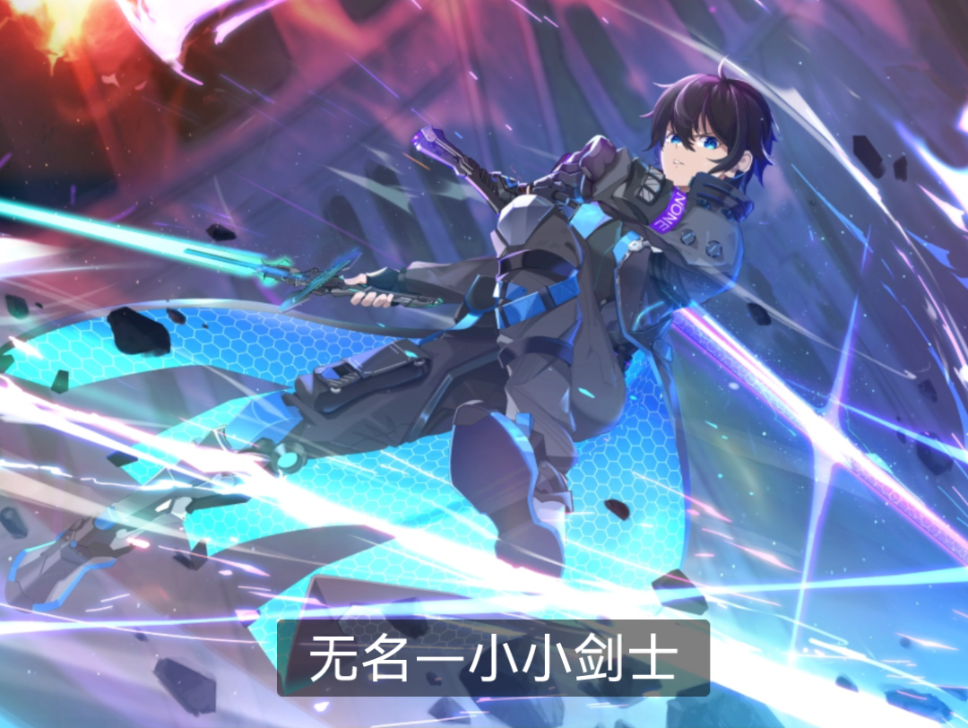 300大作战 无名皮肤【小小剑士】
