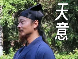 Download Video: 听说很多人都在问武当道长陈师行何时退休？