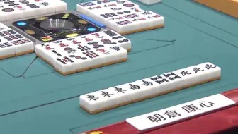 近代麻雀志上最强戦08 哔哩哔哩 Bilibili 近代麻雀志上最强戦08 哔哩哔哩 Bilibili