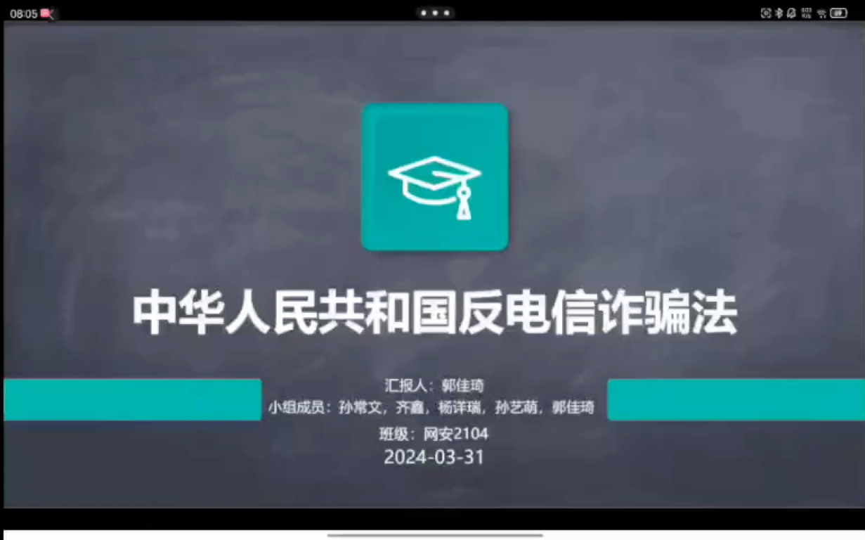 [图]来跟我一起学《中华人民共和国反电信诈骗法(互联网治理内容及相关处罚)》！！！