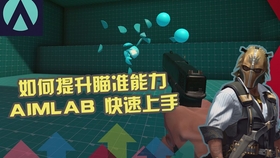 Aim Lab小贴士 提升apex跟枪能力的的8个训练方案 哔哩哔哩 つロ干杯 Bilibili