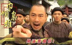 Download Video: 四奶奶被人诬陷通敌，直接打入大牢，伙计为了救她出奇招！