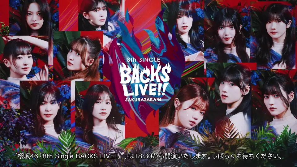 2024.05.09 櫻坂46 8th Single BACKS LIVE!! -DAY1-_哔哩哔哩_bilibili