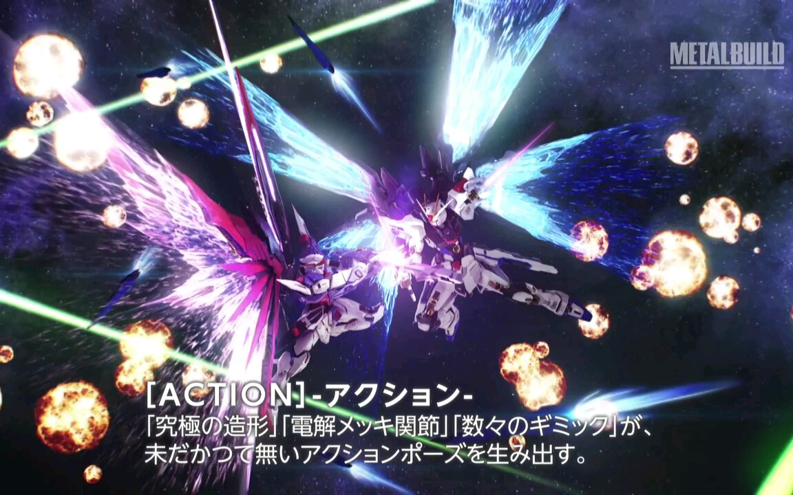 mb强袭自由和命运高达广告_哔哩哔哩_bilibili