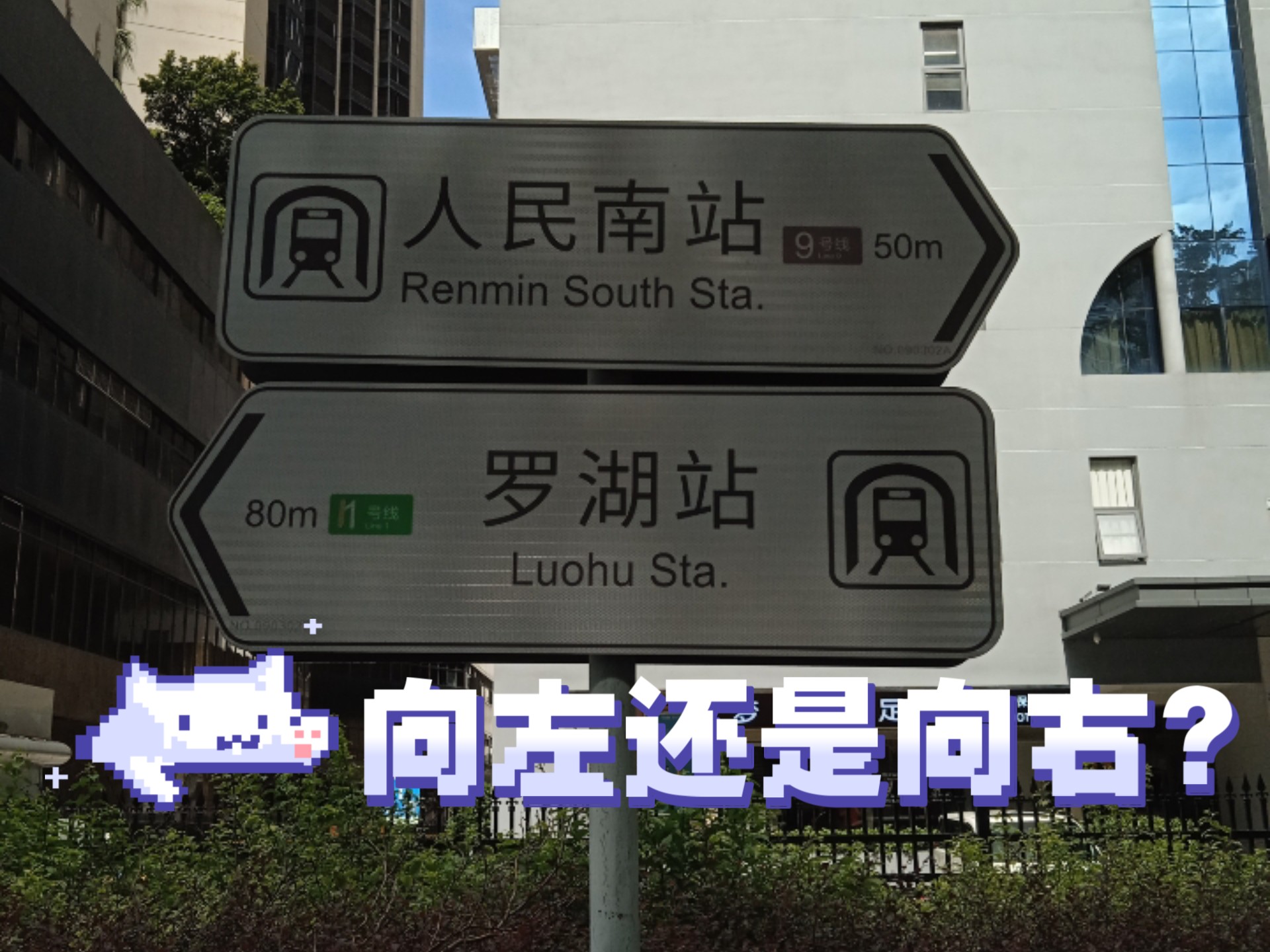 深圳地铁9号线(车公庙——人民南)