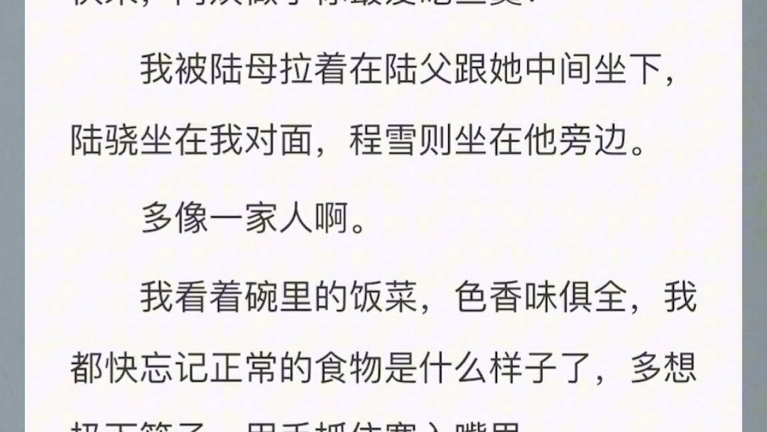 (已完结)爱了陆骁七年,他视我如草芥,如今我终于学会远离陆骁,他却哭着求我,再给他一次机会…铭《七年感情喂渣渣》~~~厚序:UC..浏览器哔哩哔...