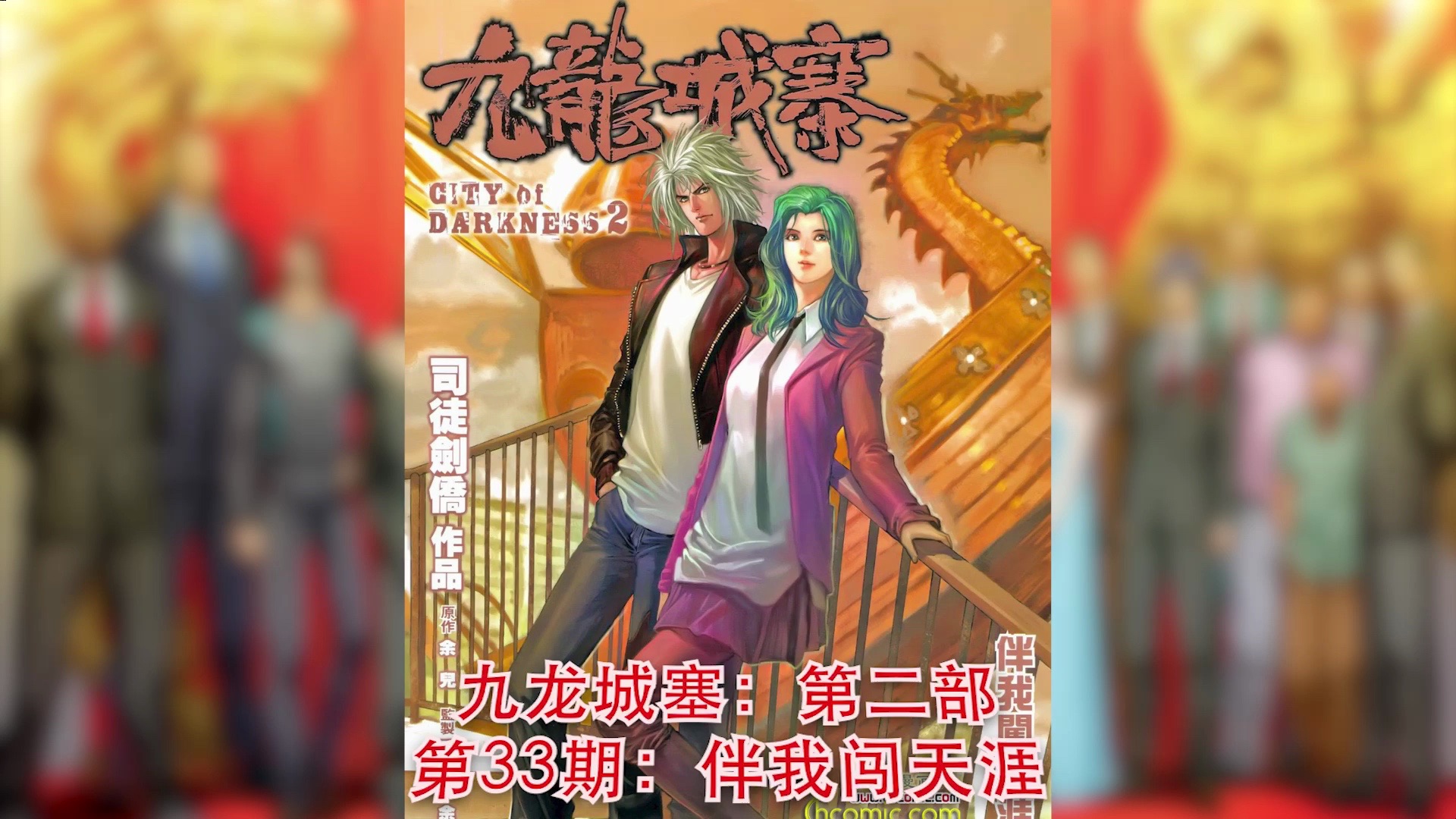 信一大杀四方,警方介入江湖恩怨|九龙城寨S233哔哩哔哩bilibili