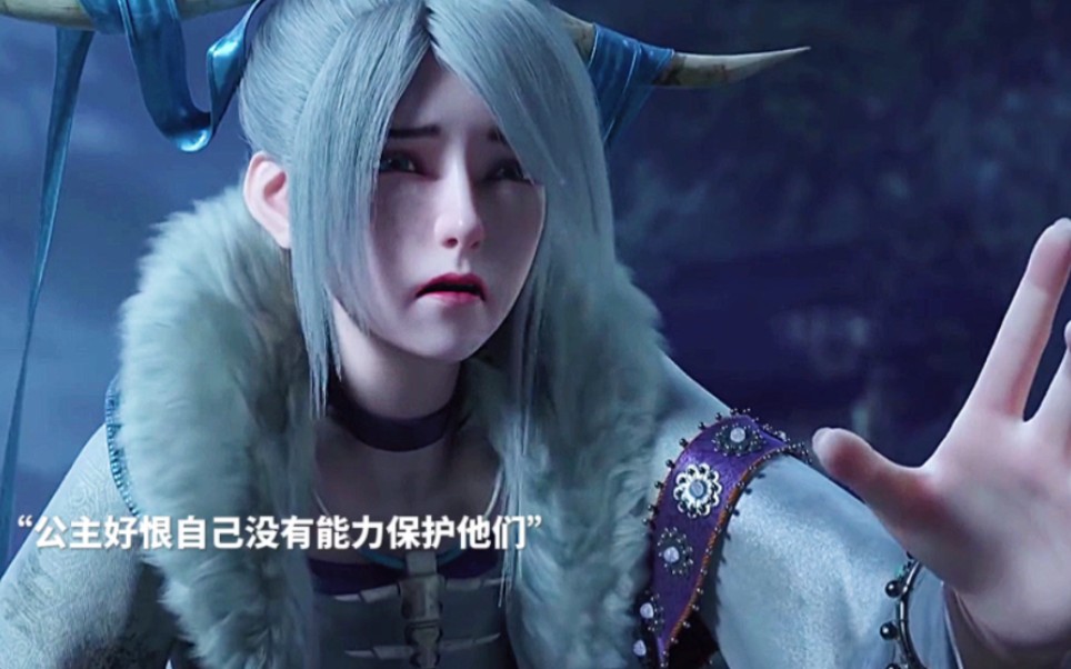 大骨叔叔为了救白骨公主牺牲