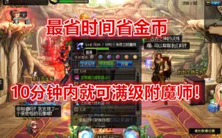附魔师 搜索结果 哔哩哔哩 Bilibili